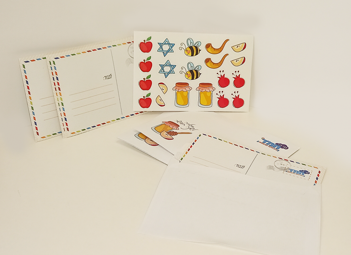 סט ברכות לראש השנה