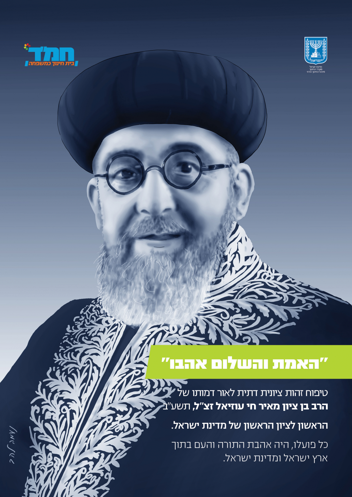 ⁦פרספקס דמויות החמ"ד⁩ – תמונה ⁦2⁩