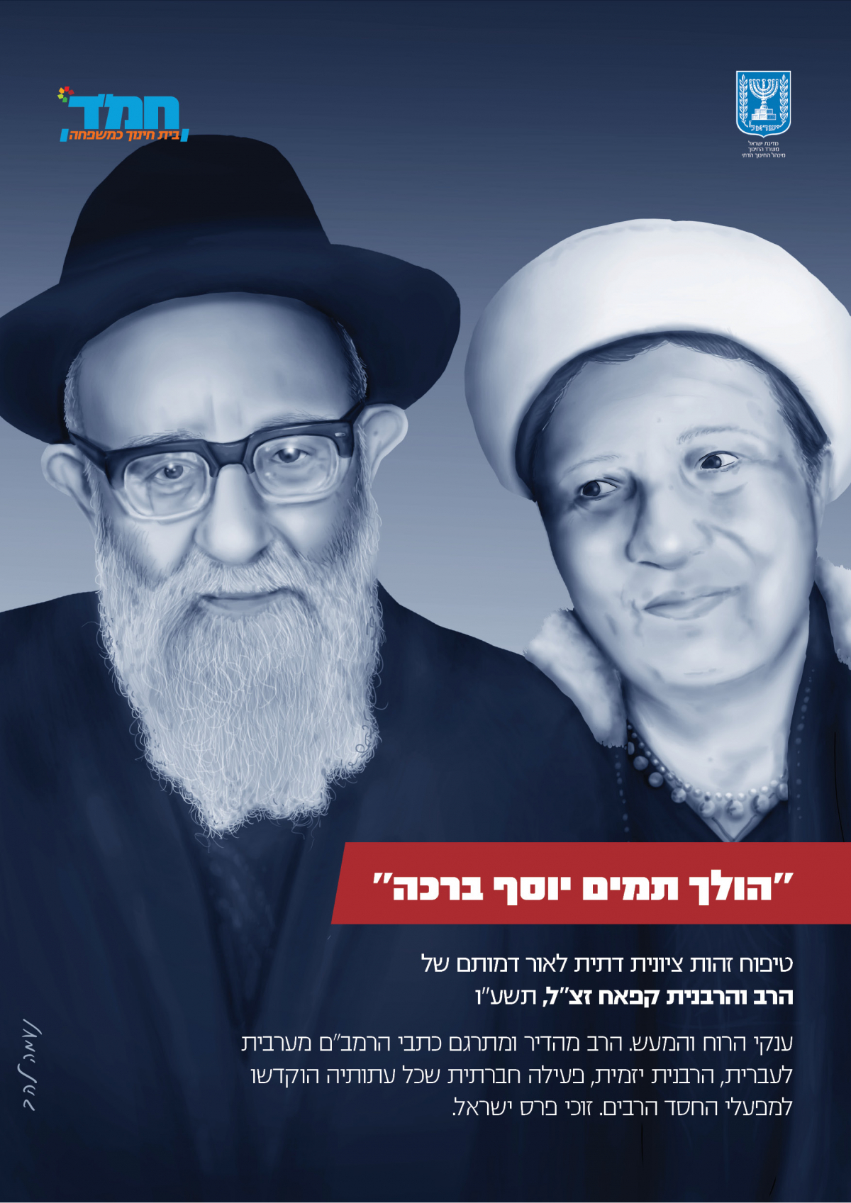 ⁦פרספקס דמויות החמ"ד⁩ – תמונה ⁦5⁩