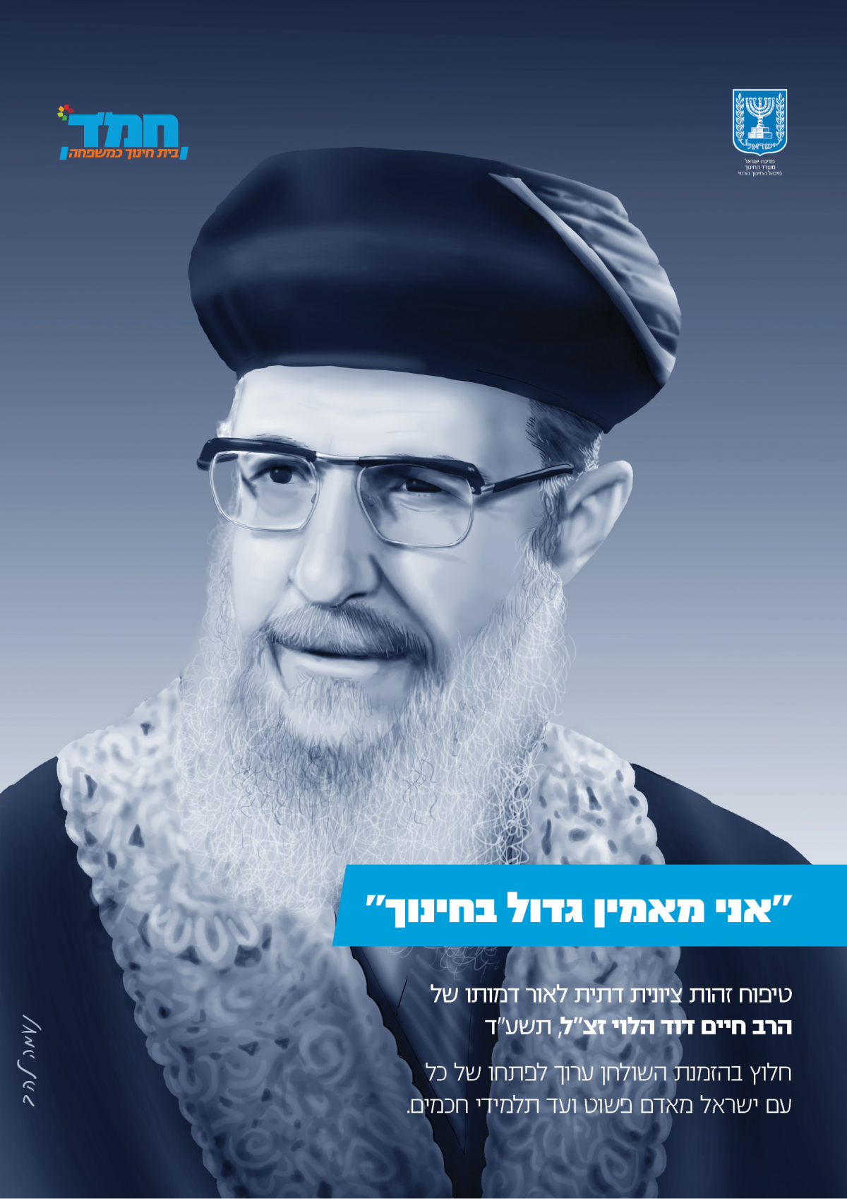 ⁦פרספקס דמויות החמ"ד⁩ – תמונה ⁦6⁩