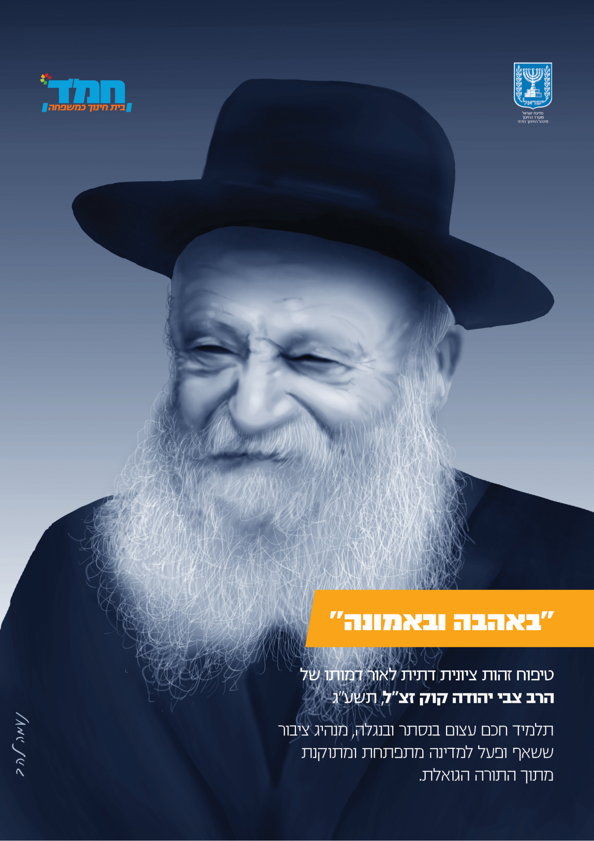 ⁦פרספקס דמויות החמ"ד⁩ – תמונה ⁦3⁩