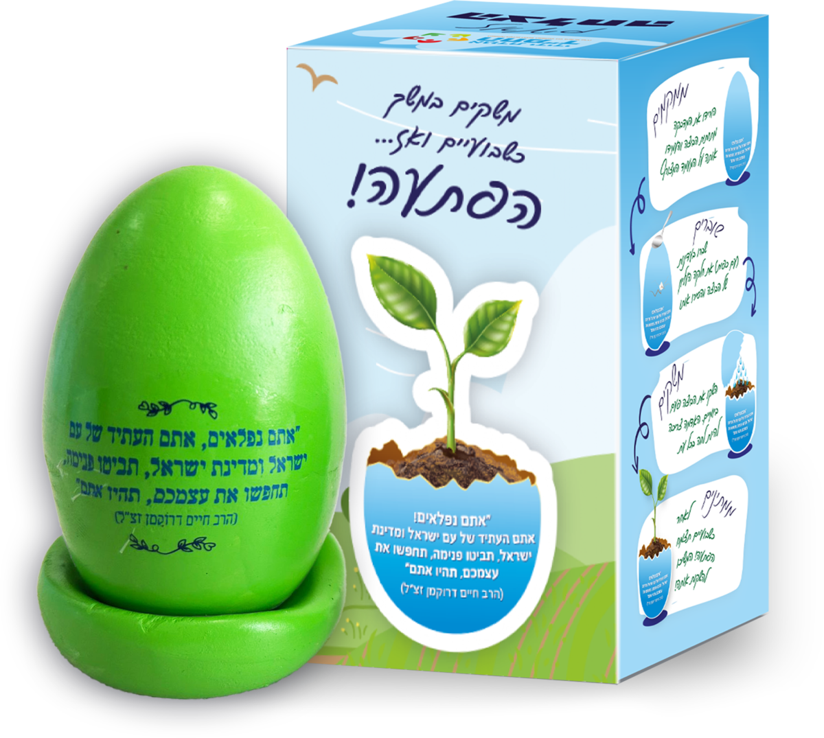 ⁦מפעילים ת'ראש - ערכה שנתית לתלמידי החמ"ד⁩ – תמונה ⁦7⁩