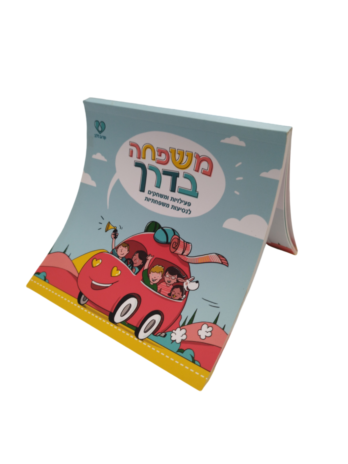 ⁦משפחה בדרך⁩ – תמונה ⁦3⁩