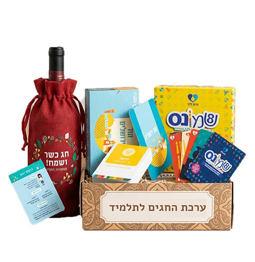 ערכת החגים לתלמיד
