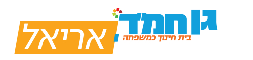 אריאל
