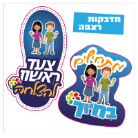 מדבקות רצפה